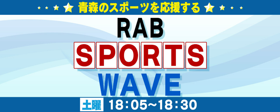 RAB SPORTS WAVE