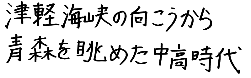 アナウンサーコメント