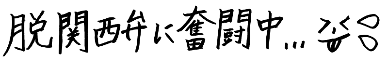 アナウンサーコメント