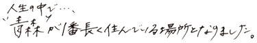 アナウンサーコメント