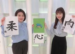 廣瀬さんと!.jpeg