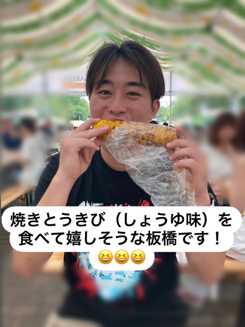 230830とうきび板橋.jpeg