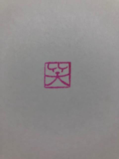 笑はんこ.jpg