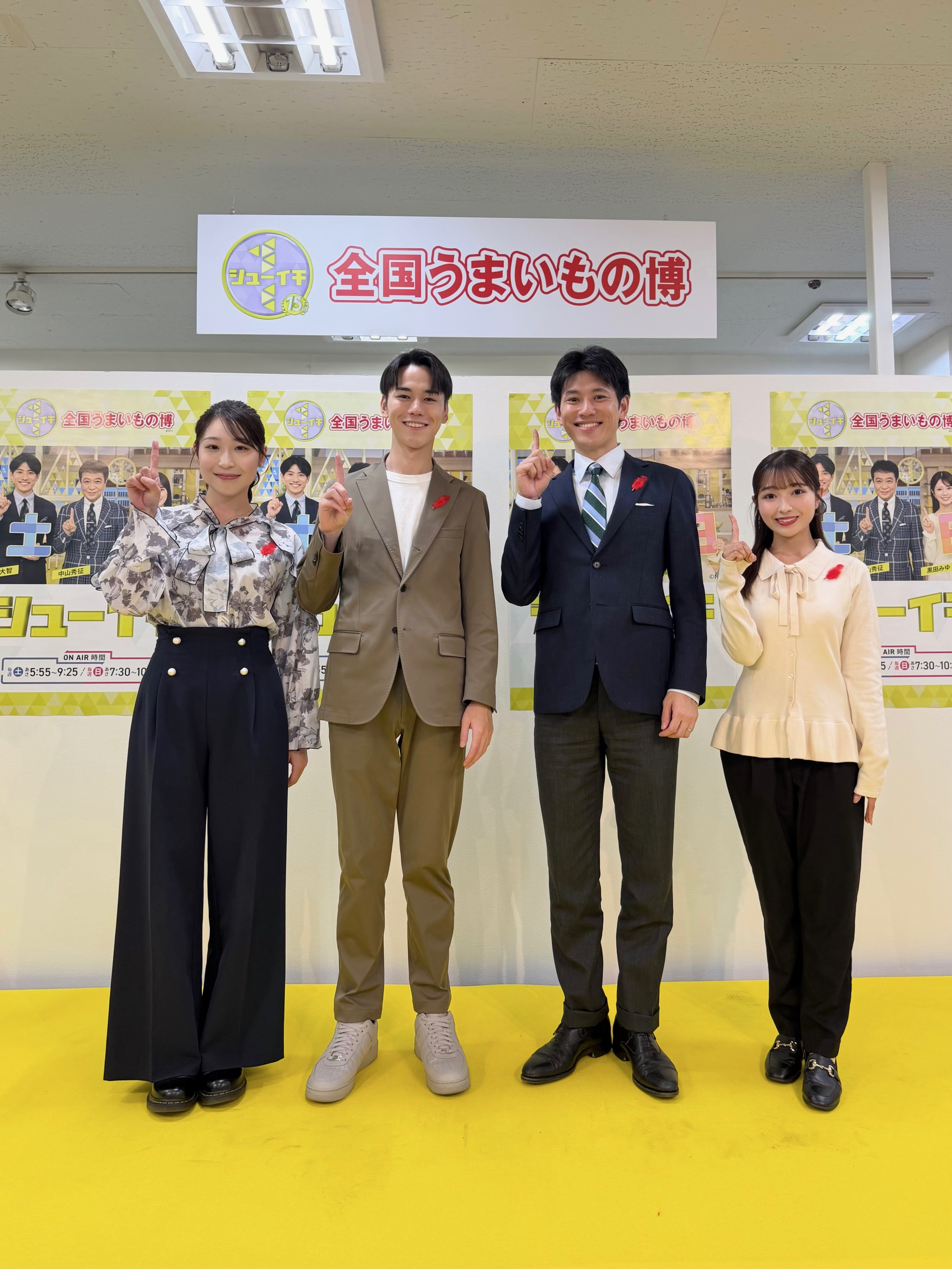 シューイチ