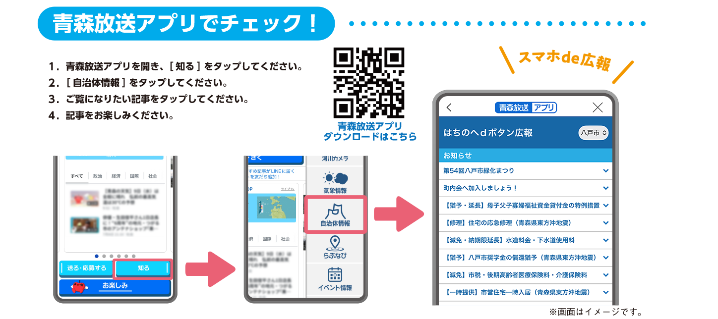 テレビde広報_切り分け003_202604
