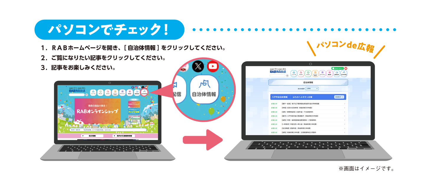 テレビde広報_切り分け004_202604
