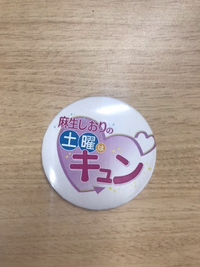 土キュン缶バッジ