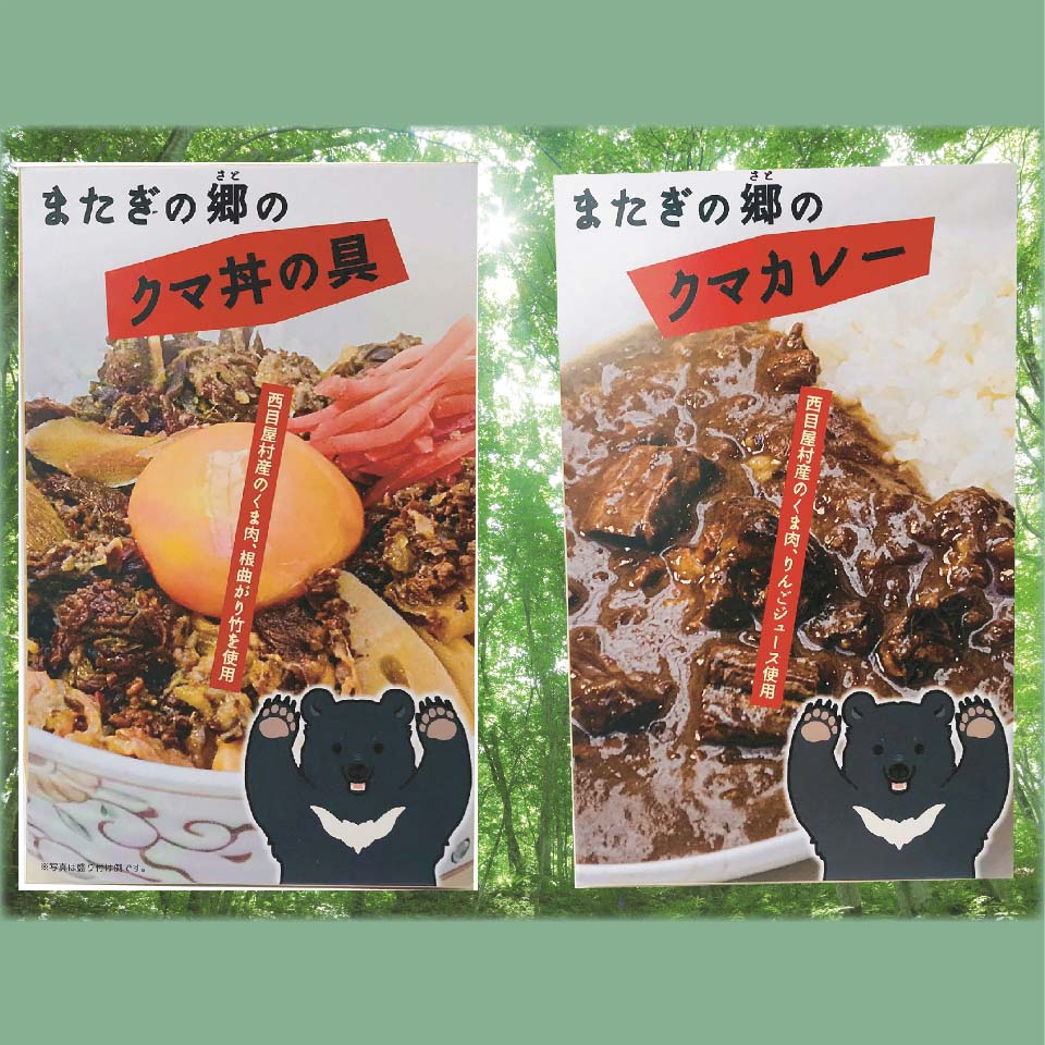 003西目屋村