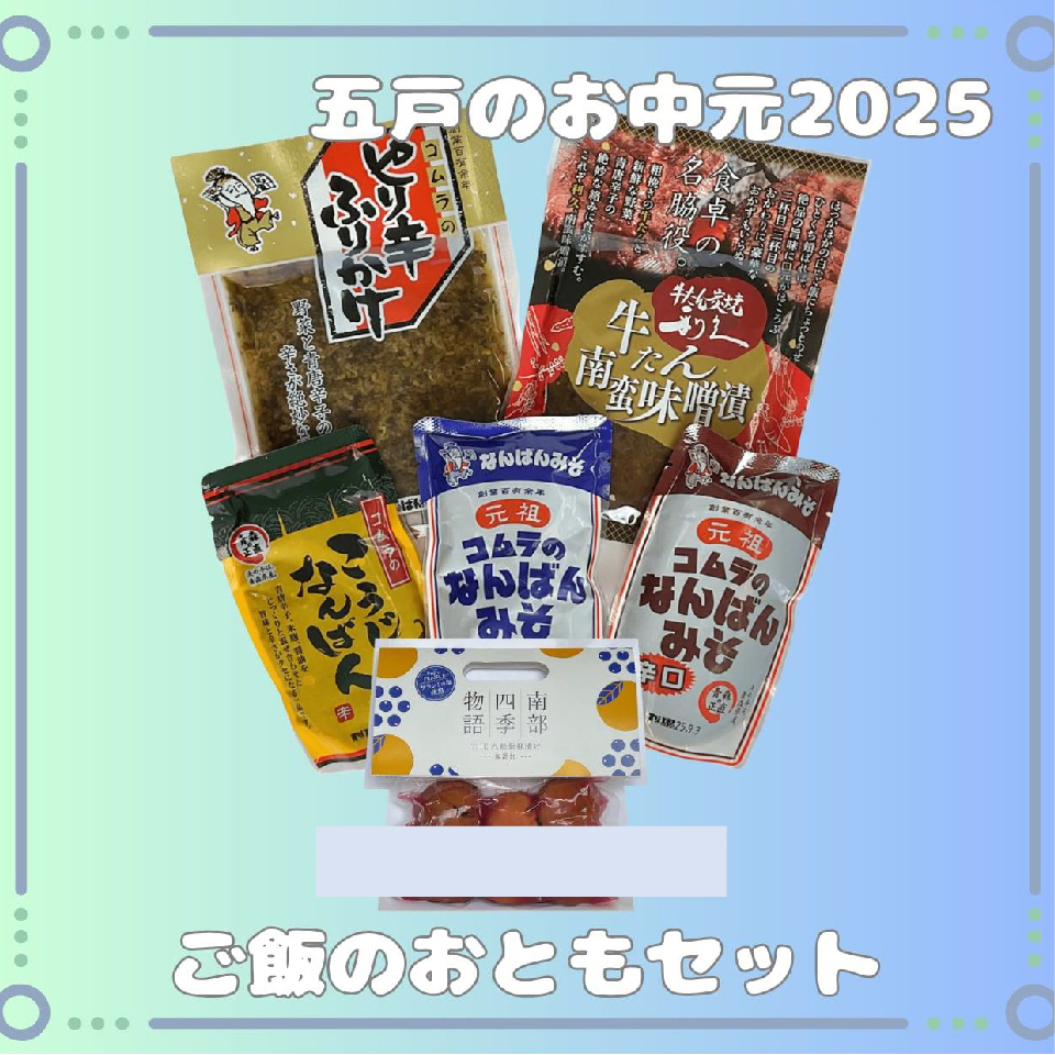 006五戸町