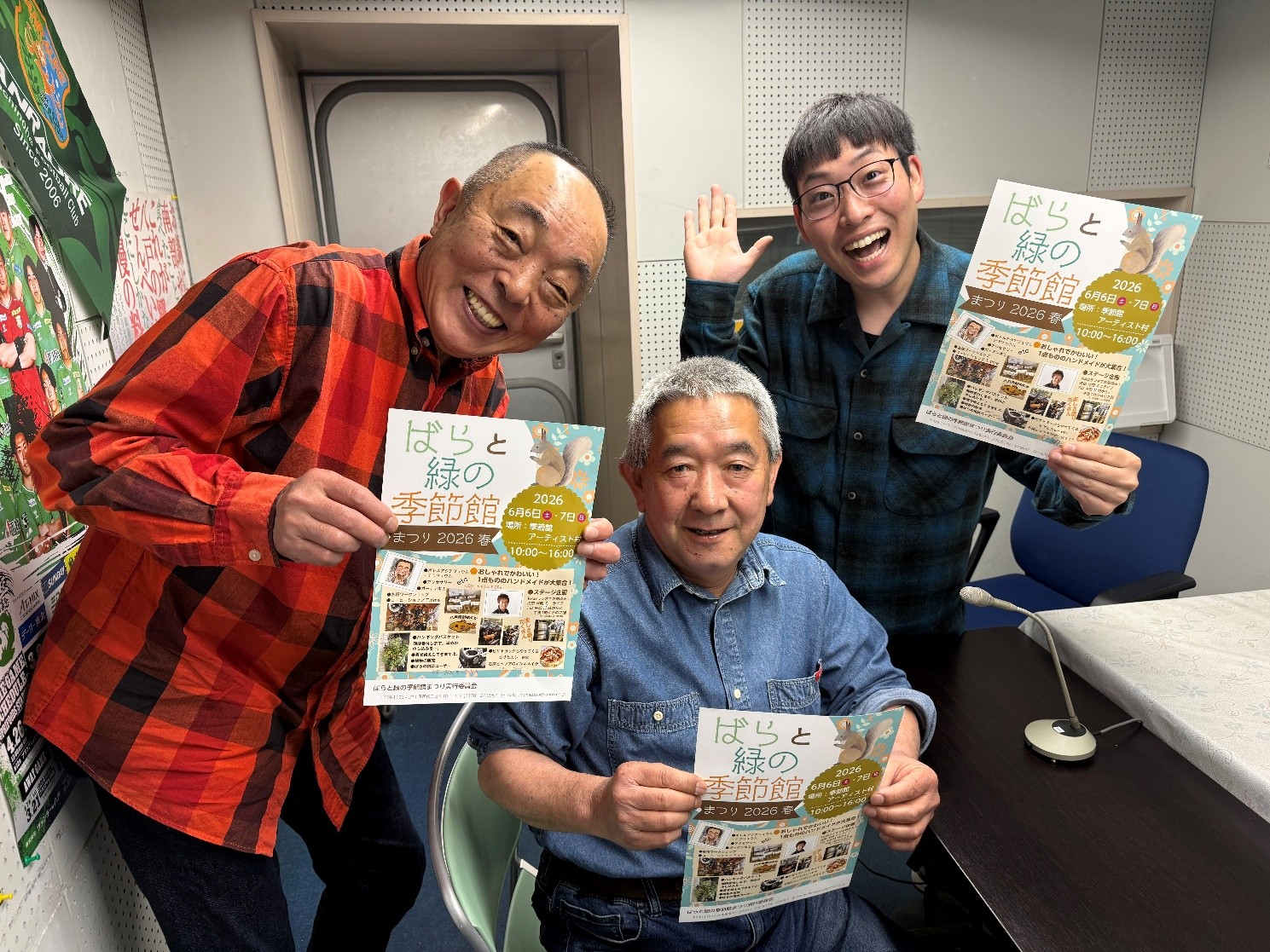 20260531KISETSUKAN