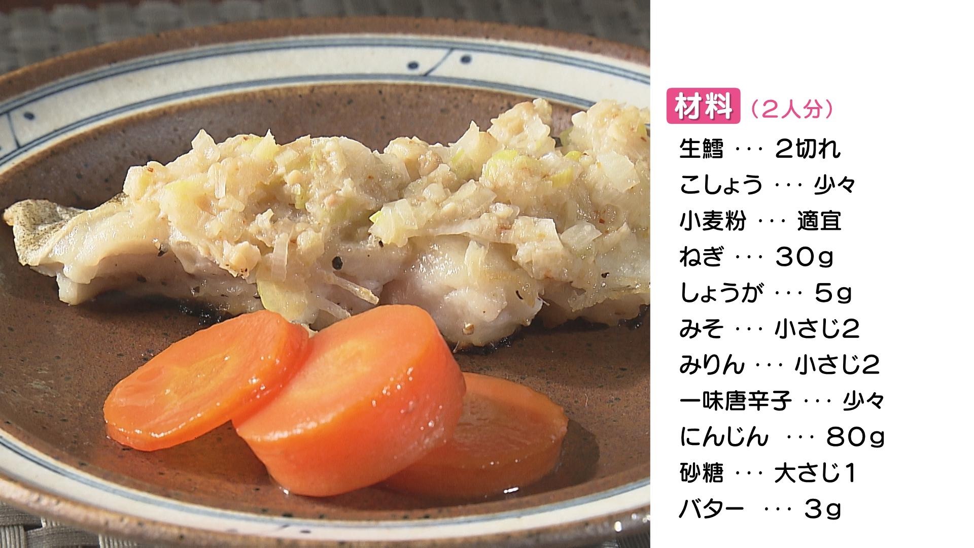 鱈のねぎみそ焼き.jpg