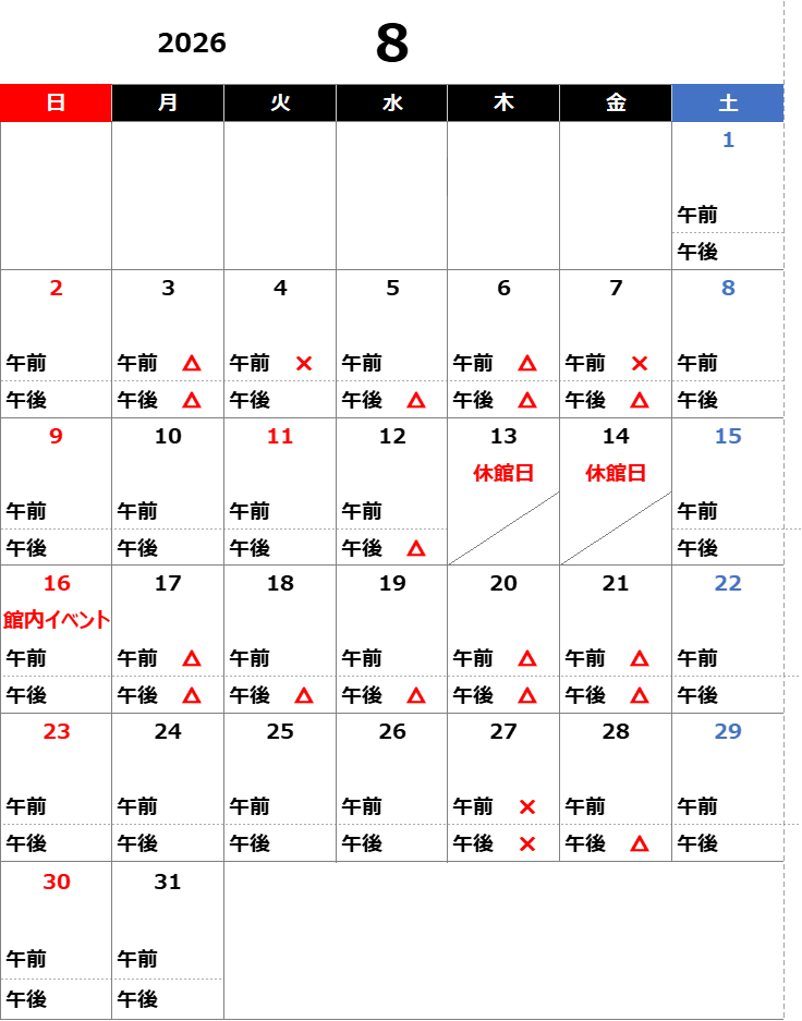 8月