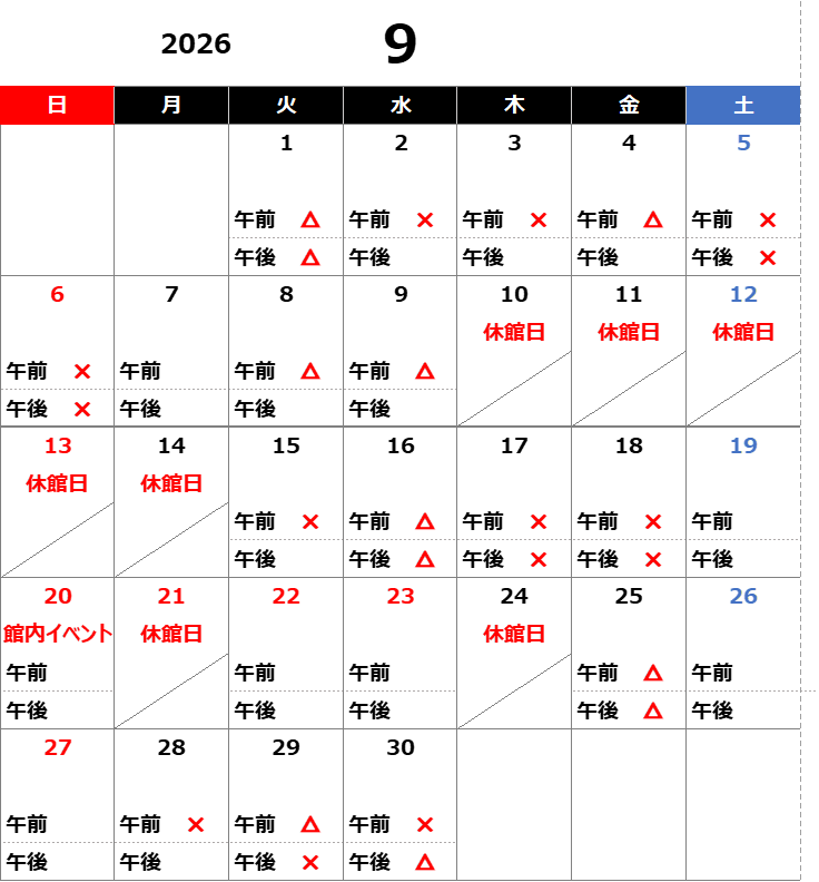 9月