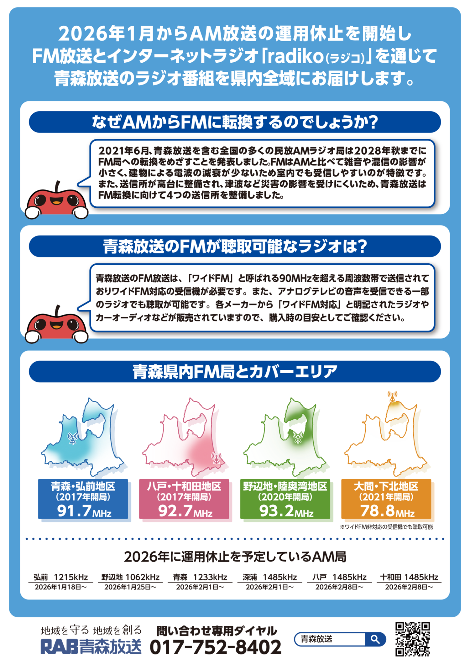 A4_chirashi_tate_AM休止OLウラ