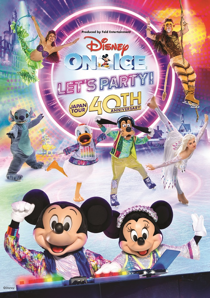 ディズニー・オン・アイス