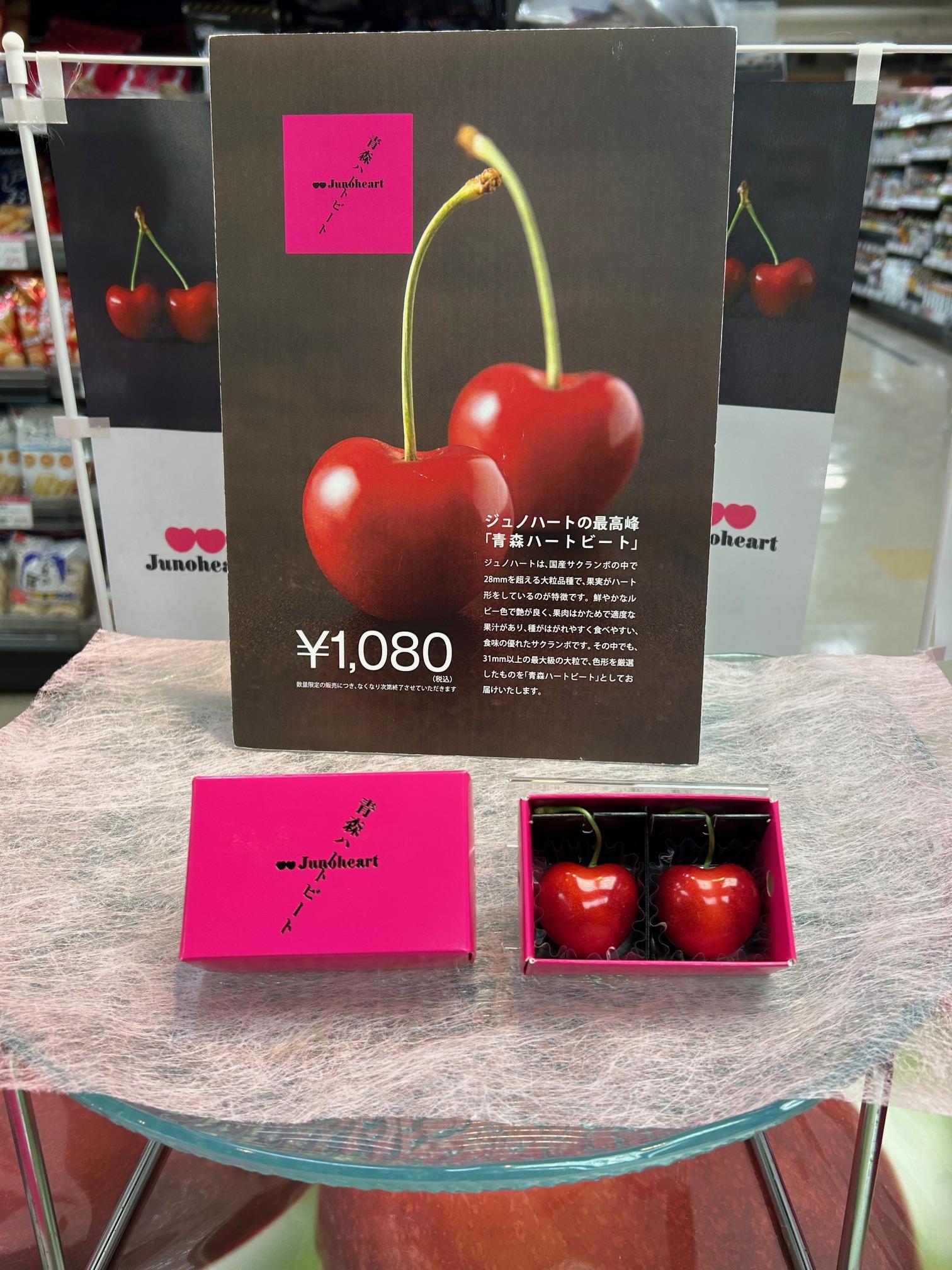 大粒のハートが今年も♡ | アナウンサー