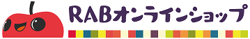 RABオンラインショップ