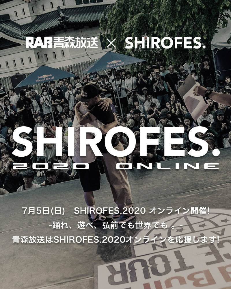 SHIROFES_TOP