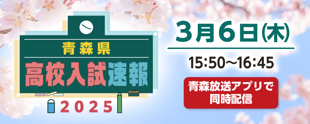 高校入試解答速報
