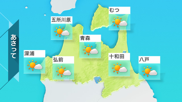 天気 十和田 市 十和田市・奥入瀬渓流の四季の気温・服装をチェックしよう