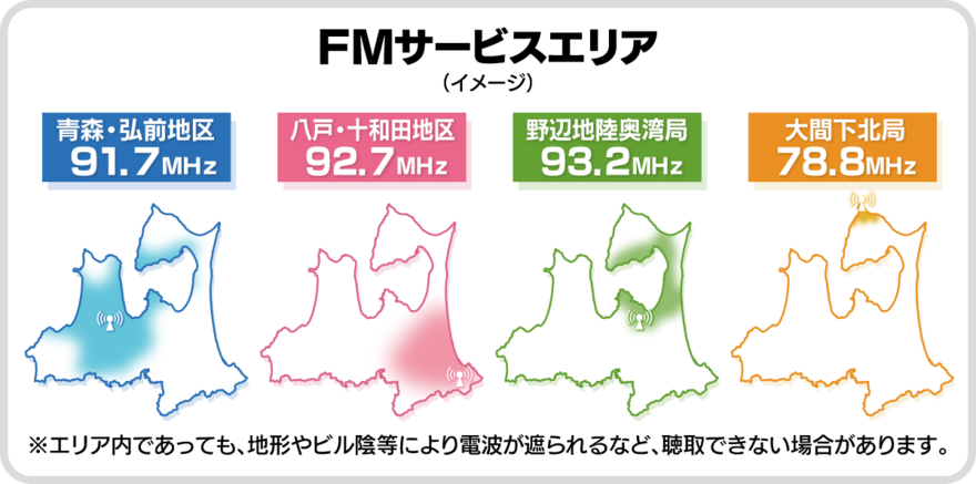 RABラジオエリア20210329_01.png