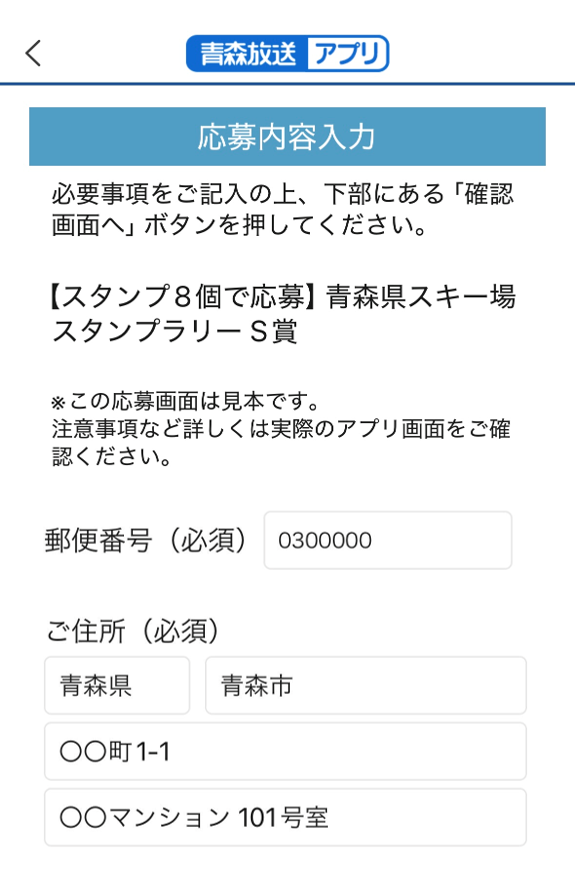 11抽選応募.jpg