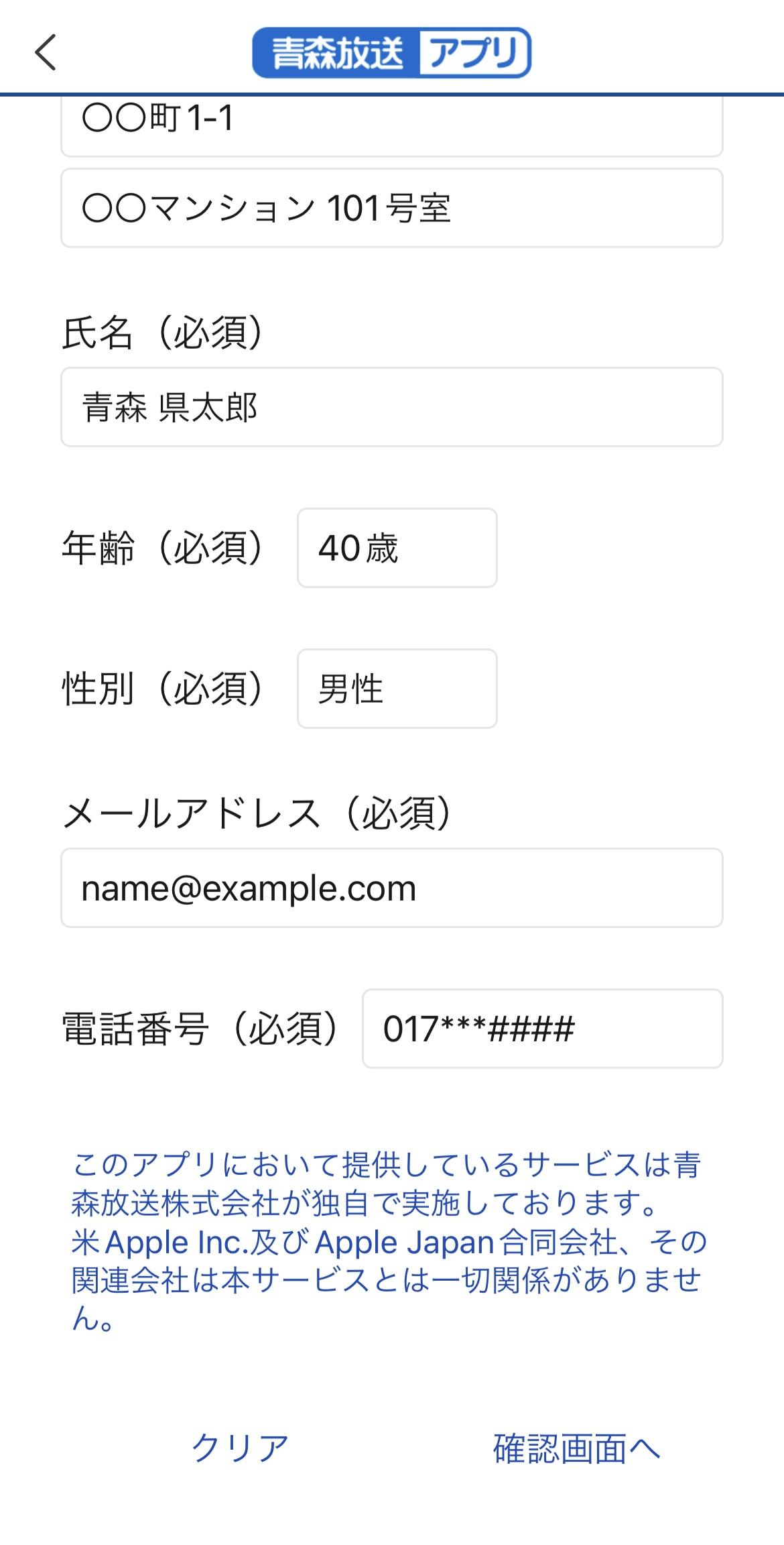 12抽選応募2.jpg