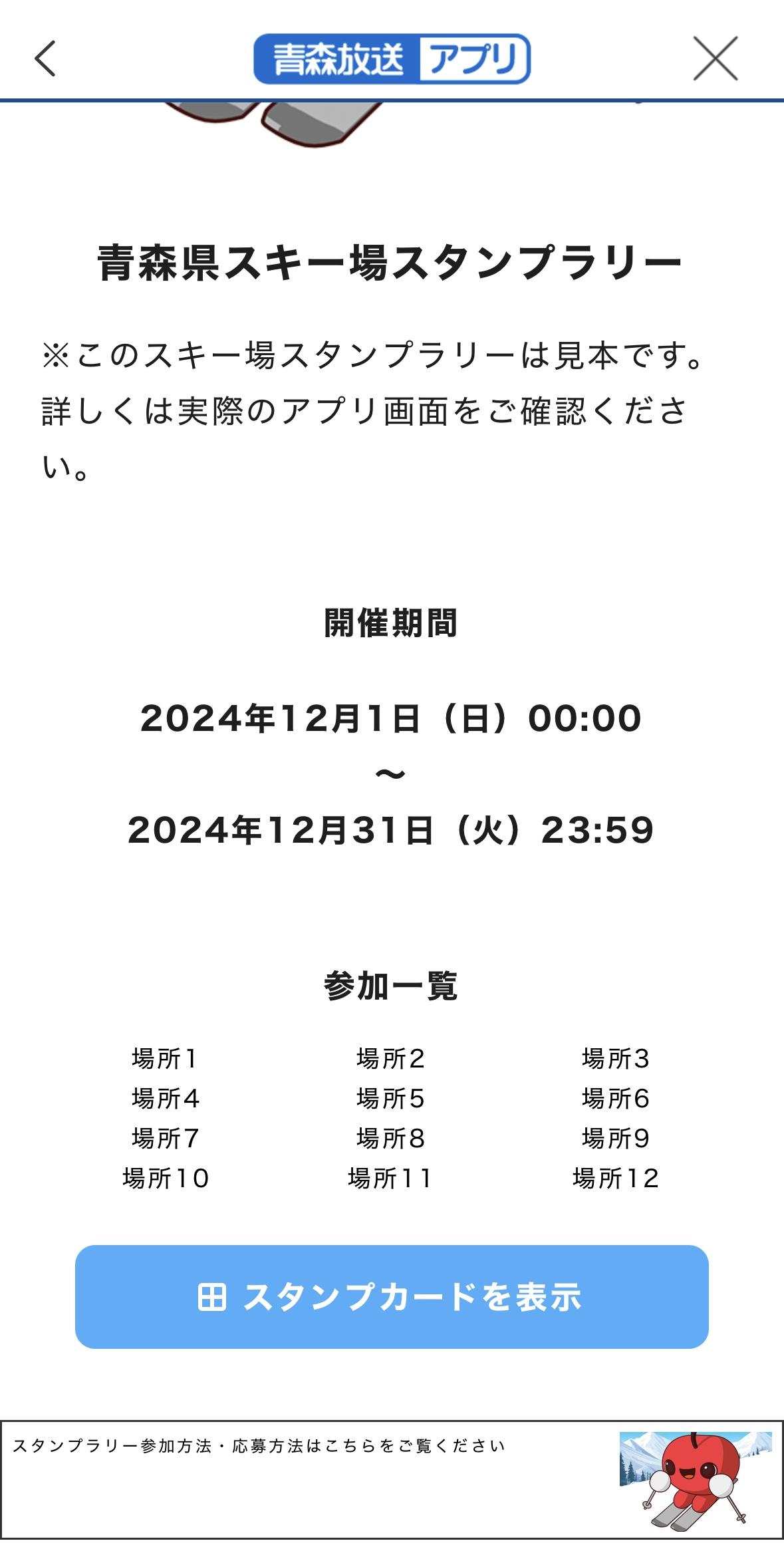 06スタンプラリー参加後.jpg