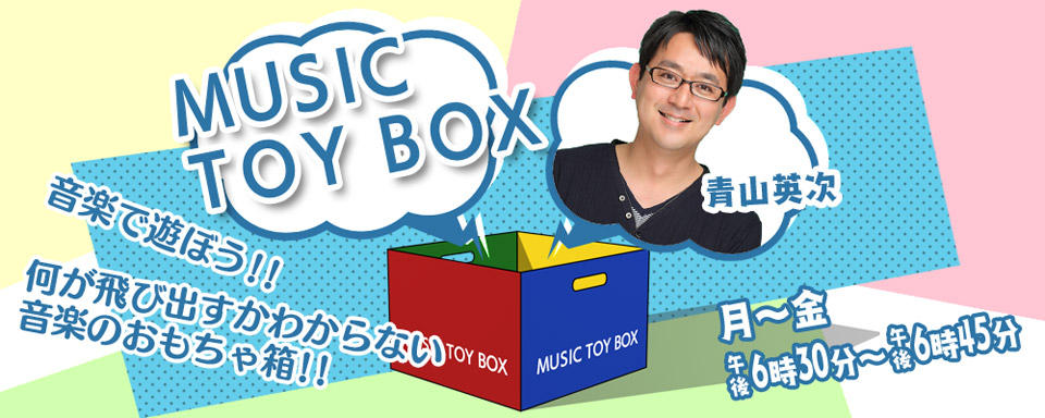 MUSIC TOY BOX