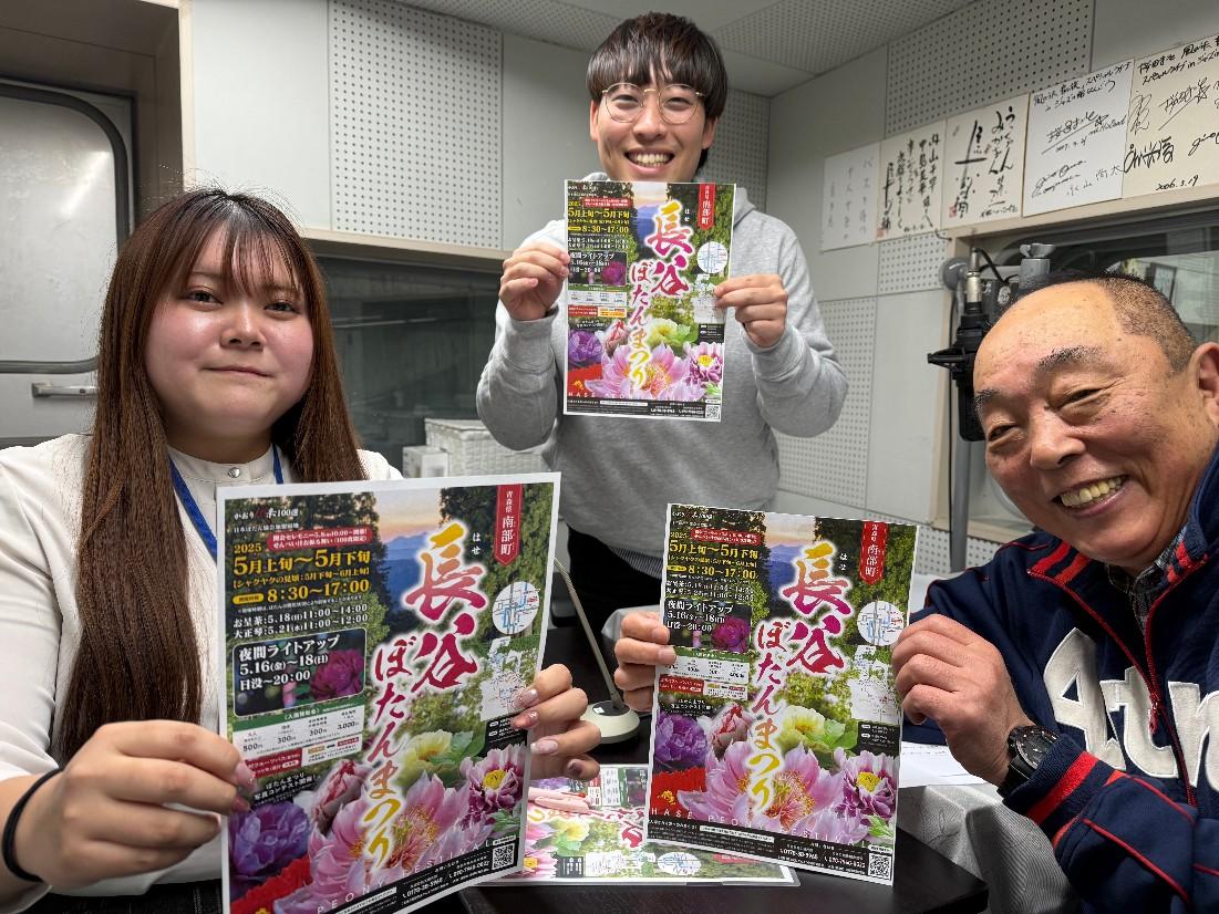 20250504らじおさんぽ南部町山田さん.jpg