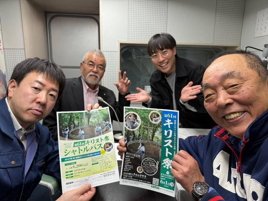 20250525らじおさんぽ新郷村2人.jpg