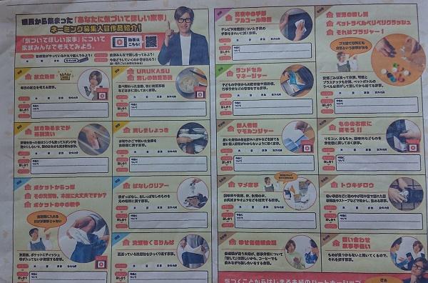 家事の名前１ (002).jpg