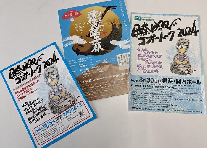 かっぺいさん出演１ (002).jpg
