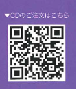 ケンミナCD注文.png