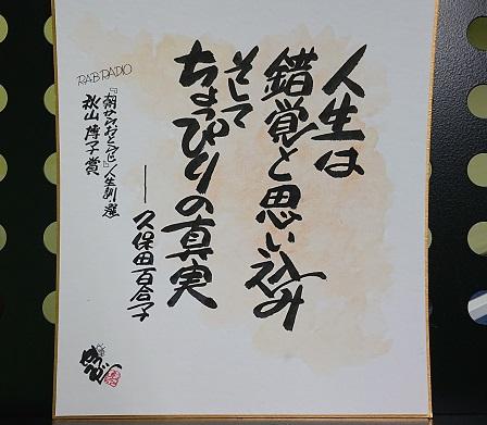 色紙6.jpg