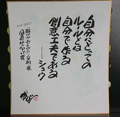 色紙4.jpg
