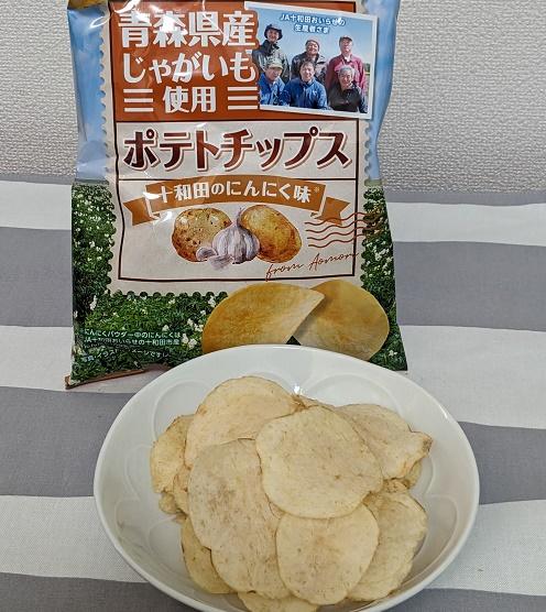 県産じゃがいもポテチ１ (002).jpg