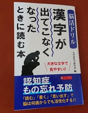 改漢字本.jpg