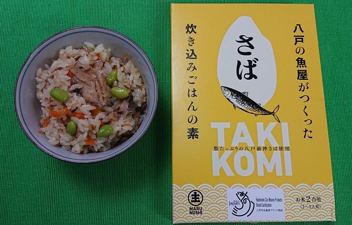 さば炊き込みご飯の素 (003).jpg