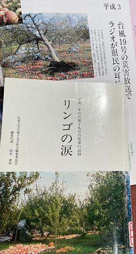 リンゴの涙.jpg