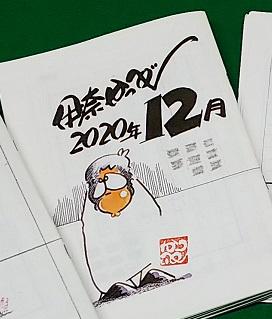 12月かっぺいさんの豆本.jpg