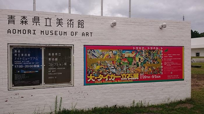 大・タイガー立石展１ (002).jpg