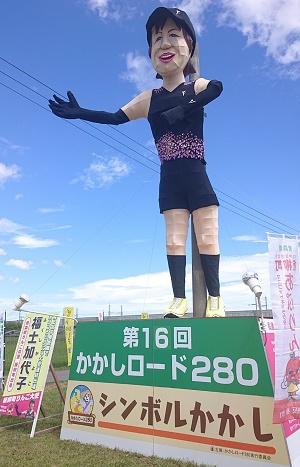 かかしロード１ (002).jpg