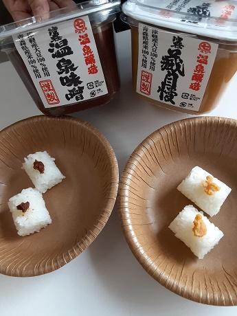 味噌にぎり.jpg