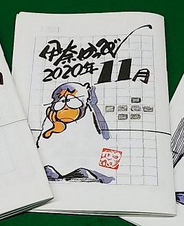 11月かっぺいさんの豆本.jpg