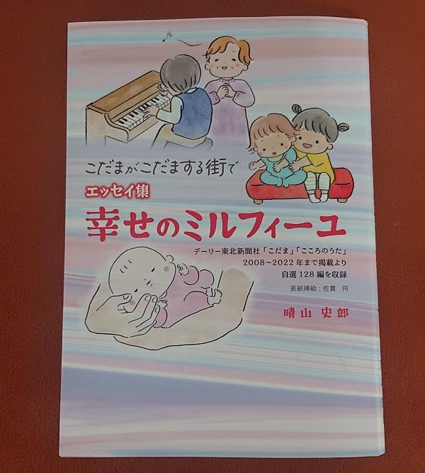 幸せのミルフィーユ (002).jpg