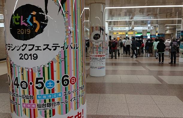 せんくら①.jpg