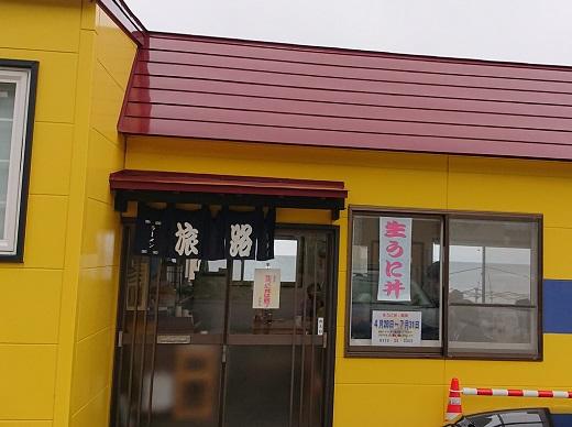 うに丼①.jpg