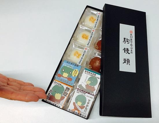 12月3日(火)用饅頭1.jpg
