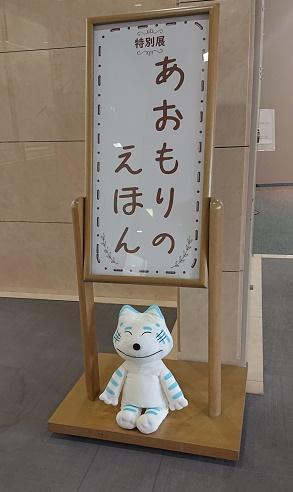 絵本展２ (002).jpg